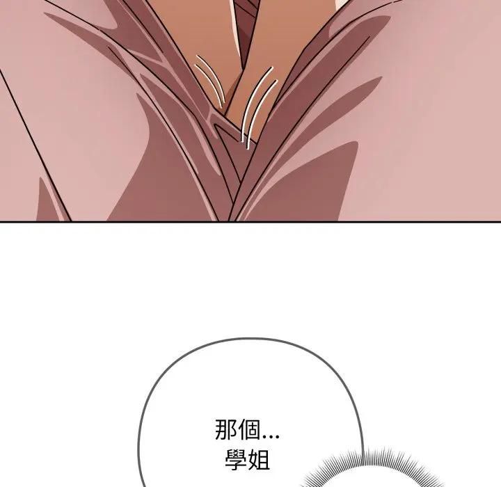 調教開關：第二季第32話