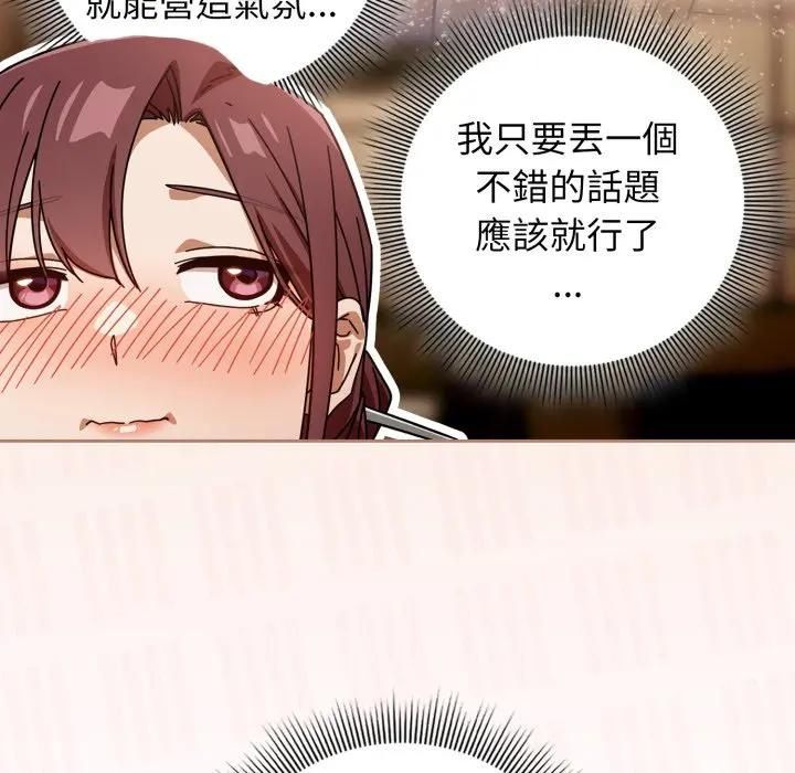 調教開關：第二季第32話