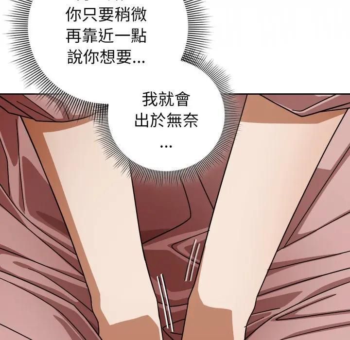 調教開關：第二季第32話