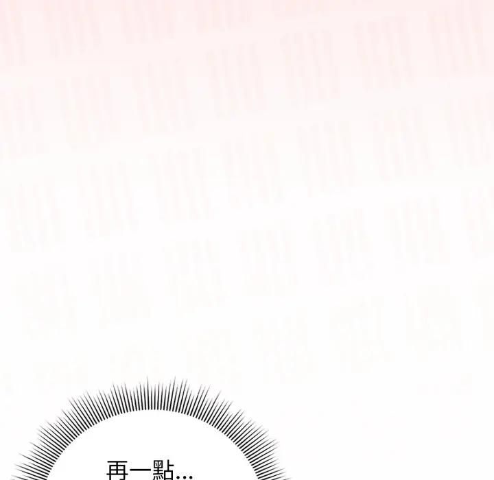 調教開關：第二季第32話