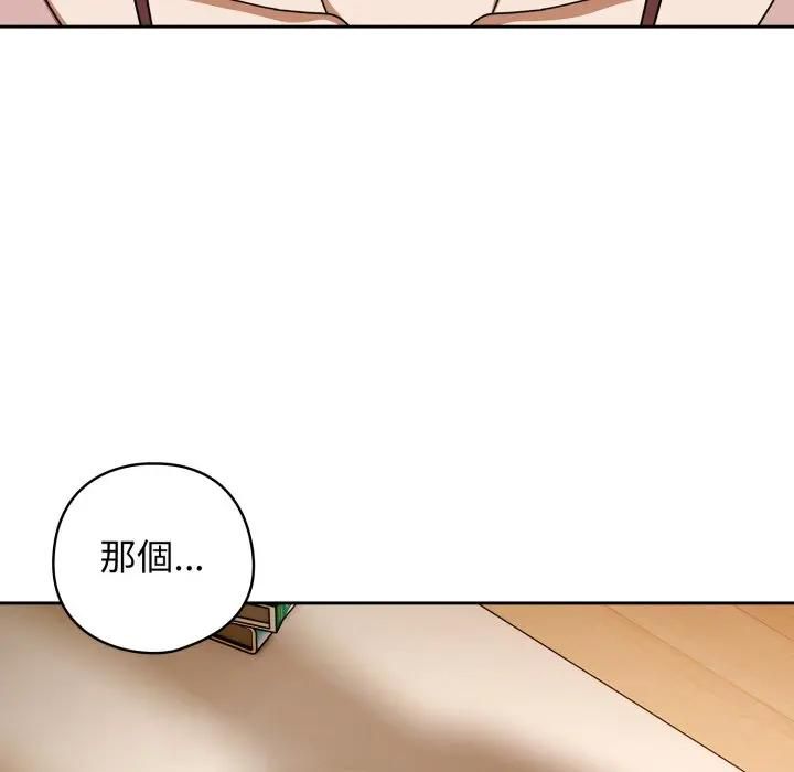 調教開關：第二季第32話