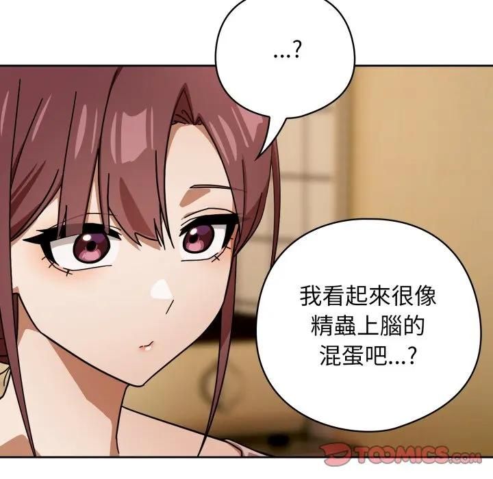 調教開關：第二季第32話