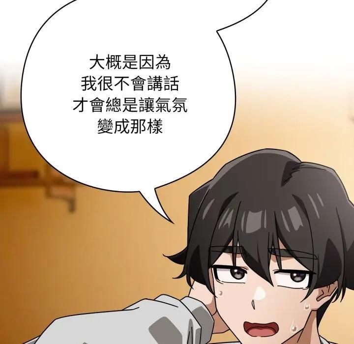 調教開關：第二季第32話