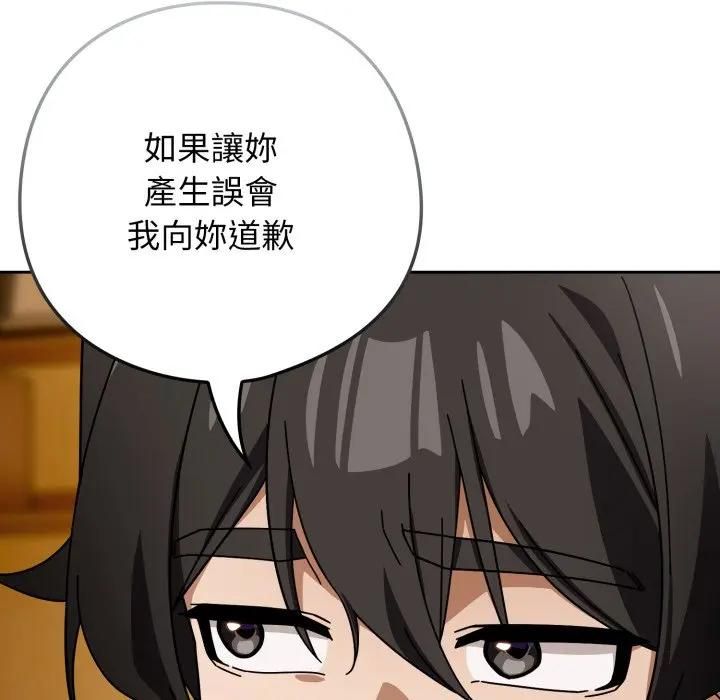 調教開關：第二季第32話