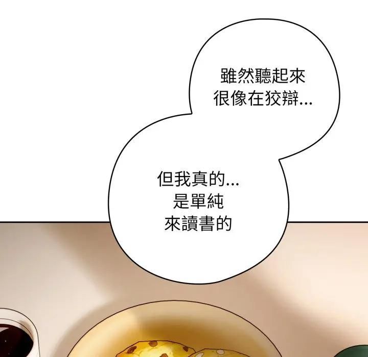 調教開關：第二季第32話