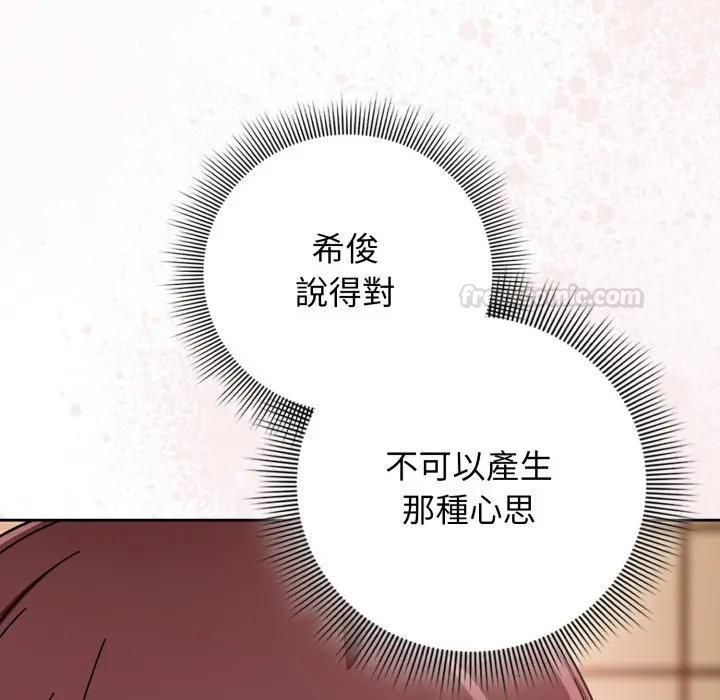 調教開關：第二季第32話