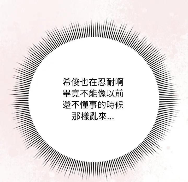 調教開關：第二季第32話