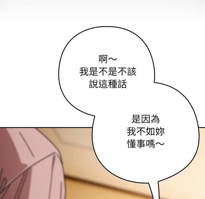 調教開關：第二季第32話