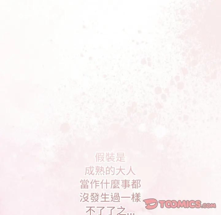 調教開關：第二季第32話