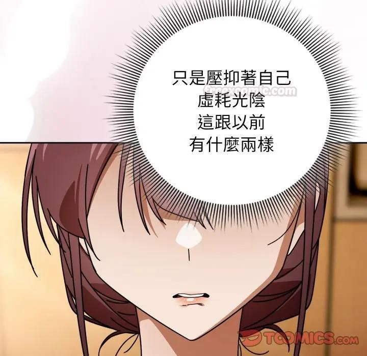 調教開關：第二季第32話