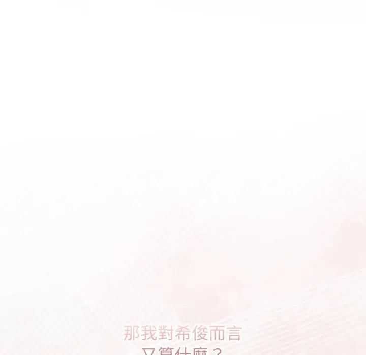 調教開關：第二季第32話