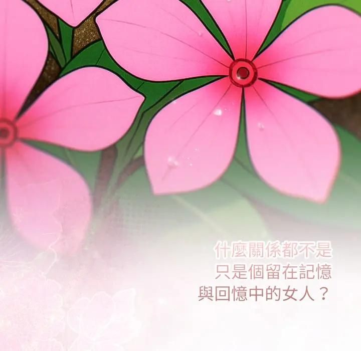 調教開關：第二季第32話