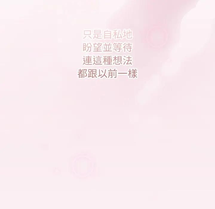 調教開關：第二季第32話