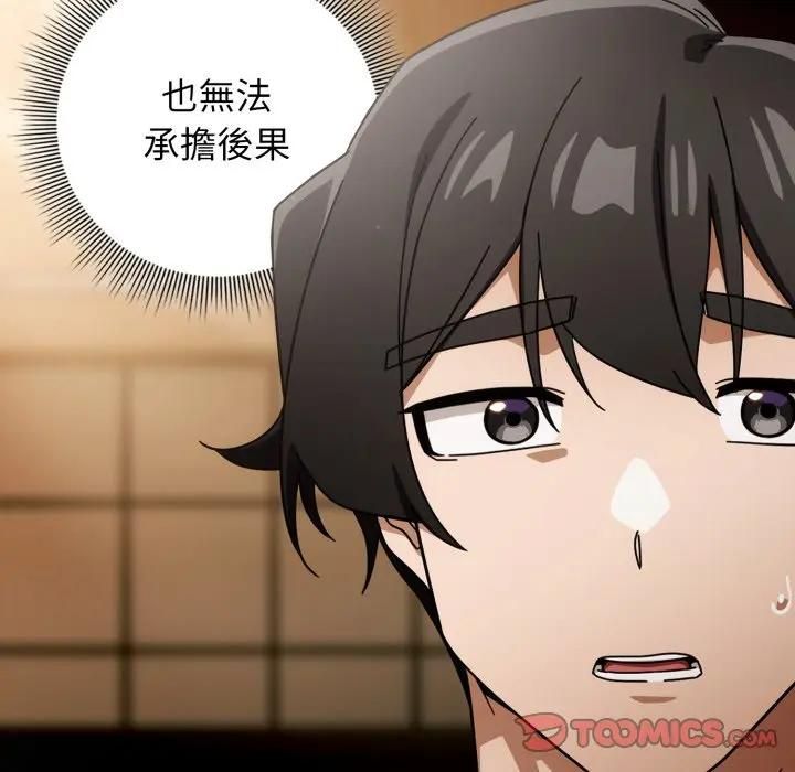 調教開關：第二季第32話