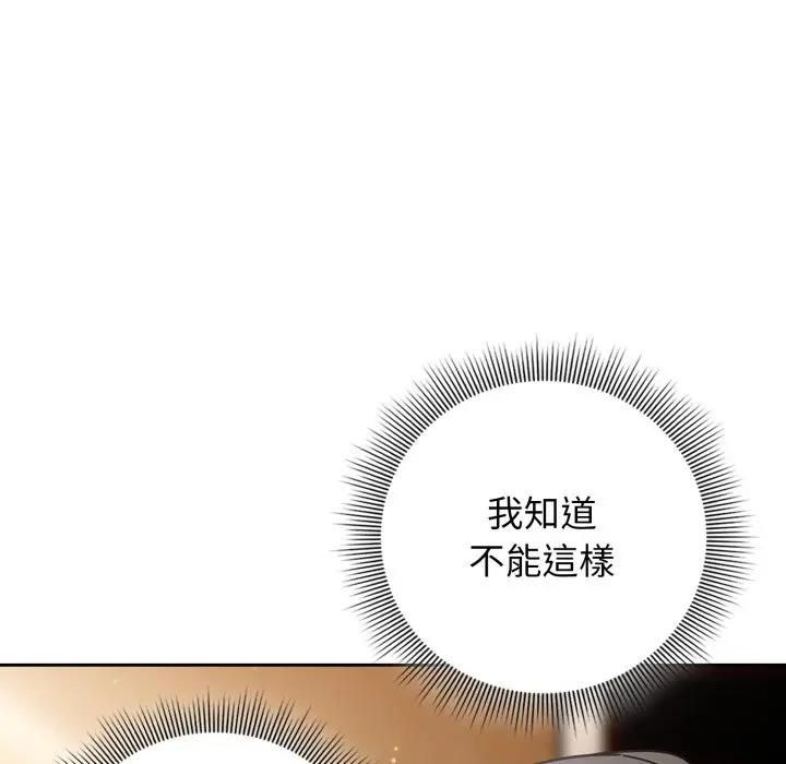 調教開關：第二季第32話