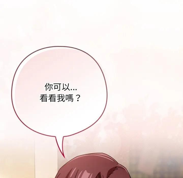 調教開關：第二季第32話