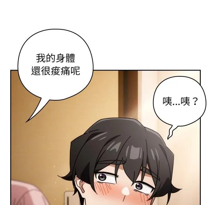 調教開關：第二季第32話