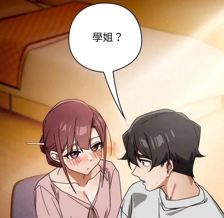 調教開關：第二季第32話