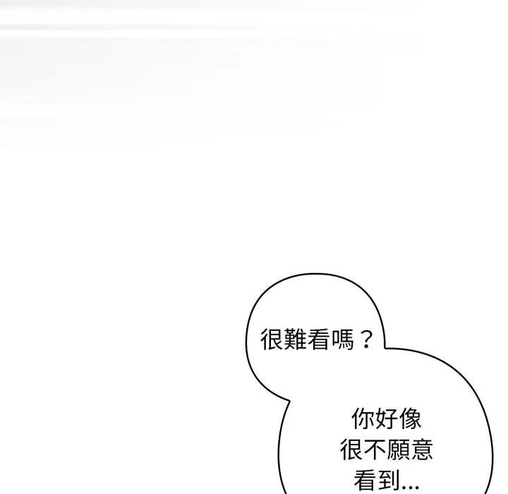 調教開關：第二季第32話