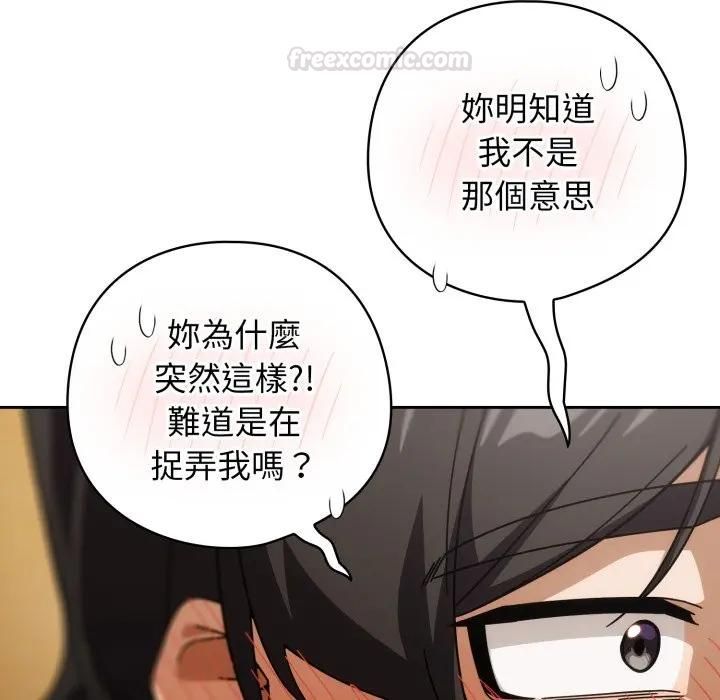 調教開關：第二季第32話