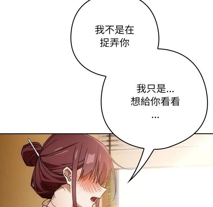 調教開關：第二季第32話