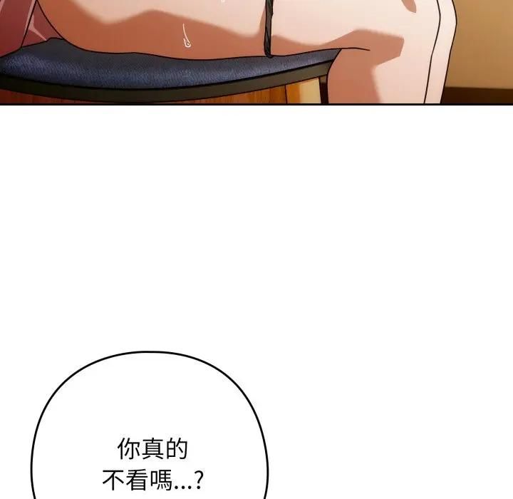 調教開關：第二季第32話