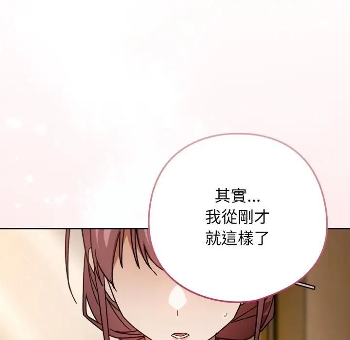 調教開關：第二季第32話