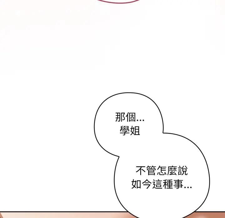 調教開關：第二季第32話