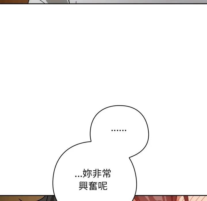 調教開關：第二季第32話