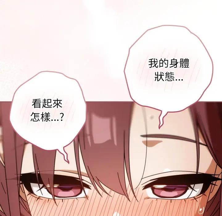 調教開關：第二季第32話