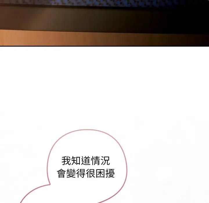 調教開關：第二季第32話