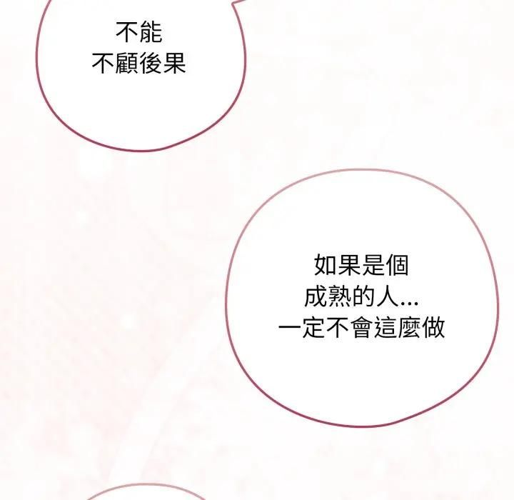 調教開關：第二季第32話