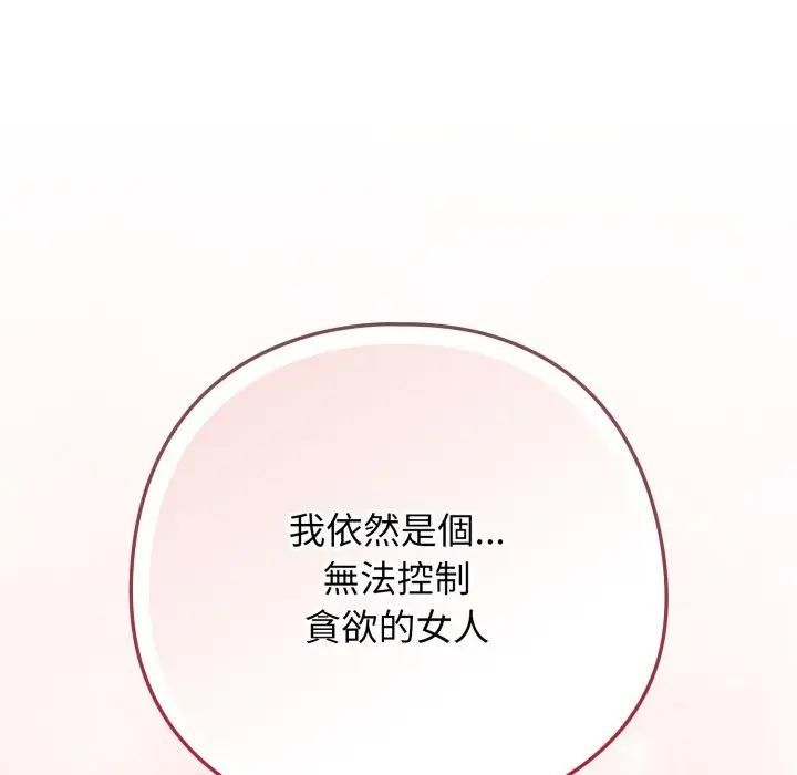 調教開關：第二季第32話