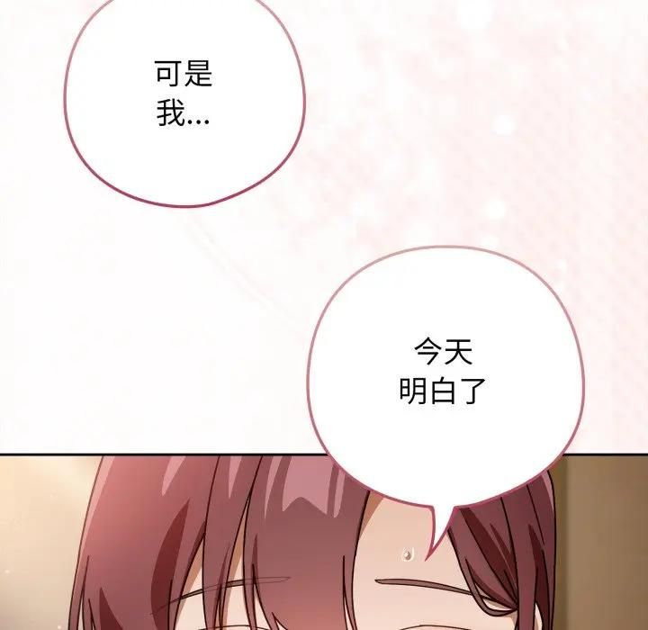 調教開關：第二季第32話