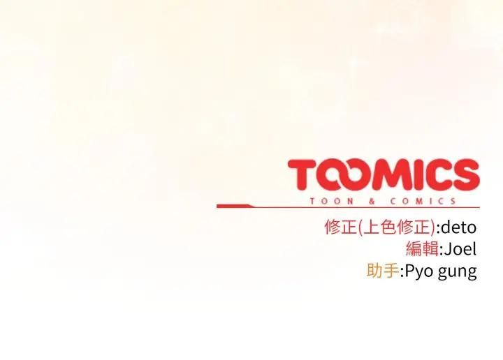 調教開關：第二季第32話