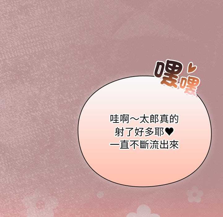 男人稀缺的異世界第30話