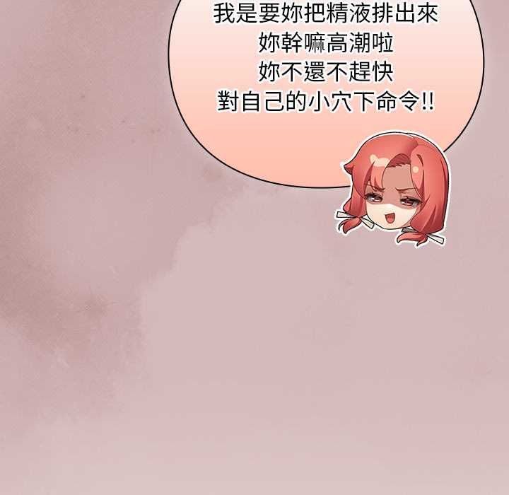 男人稀缺的異世界第30話