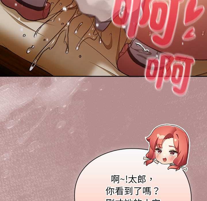 男人稀缺的異世界第30話