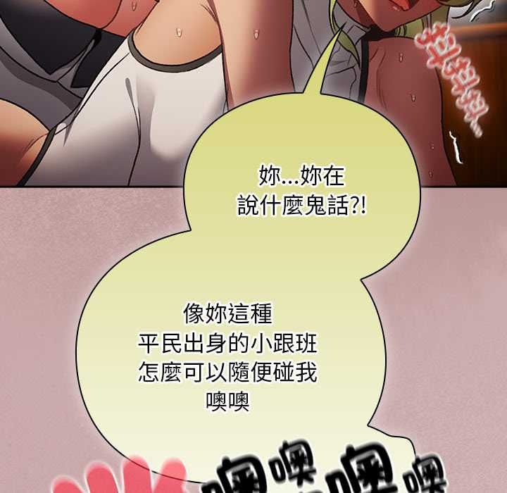 男人稀缺的異世界第30話