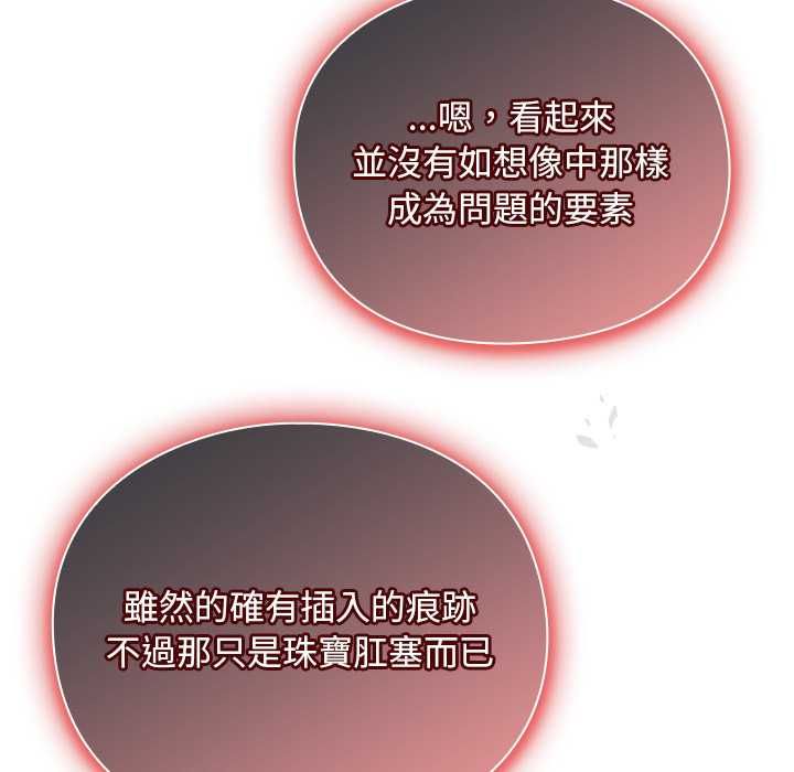 男人稀缺的異世界第30話