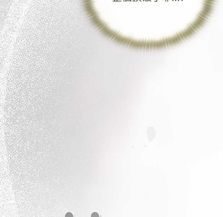 男人稀缺的異世界第30話