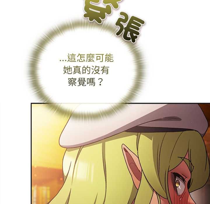 男人稀缺的異世界第30話