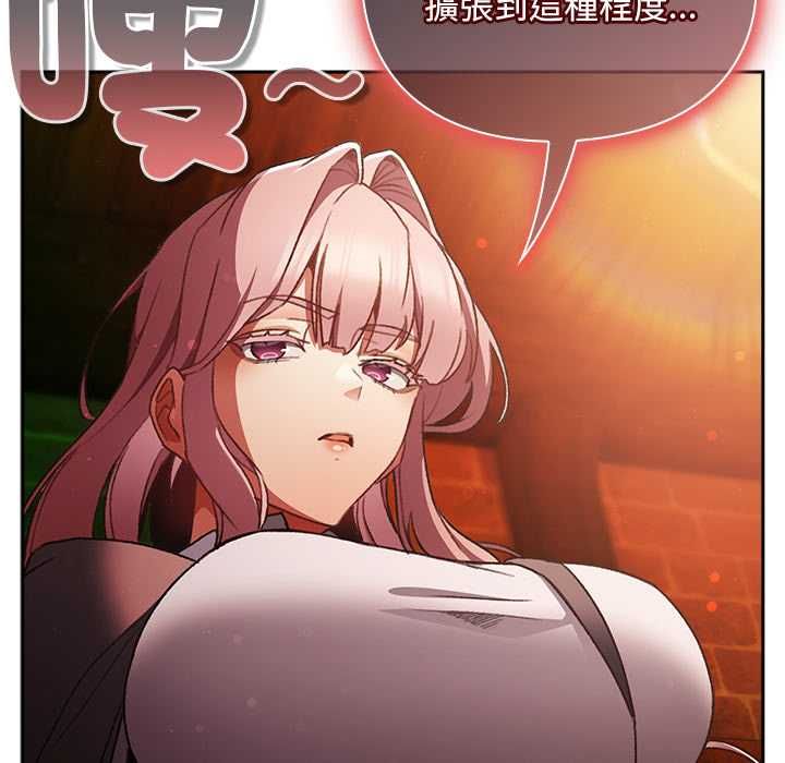 男人稀缺的異世界第30話