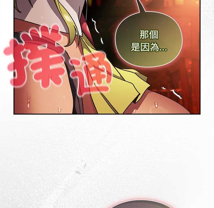 男人稀缺的異世界第30話