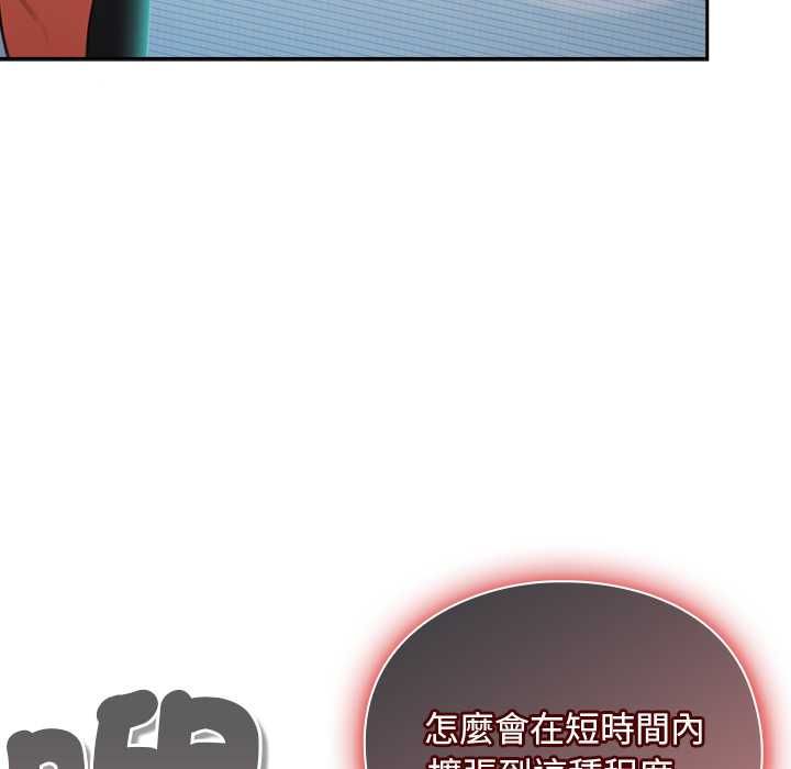 男人稀缺的異世界第30話