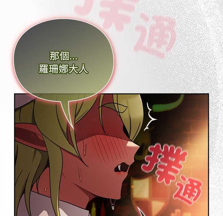 男人稀缺的異世界第30話