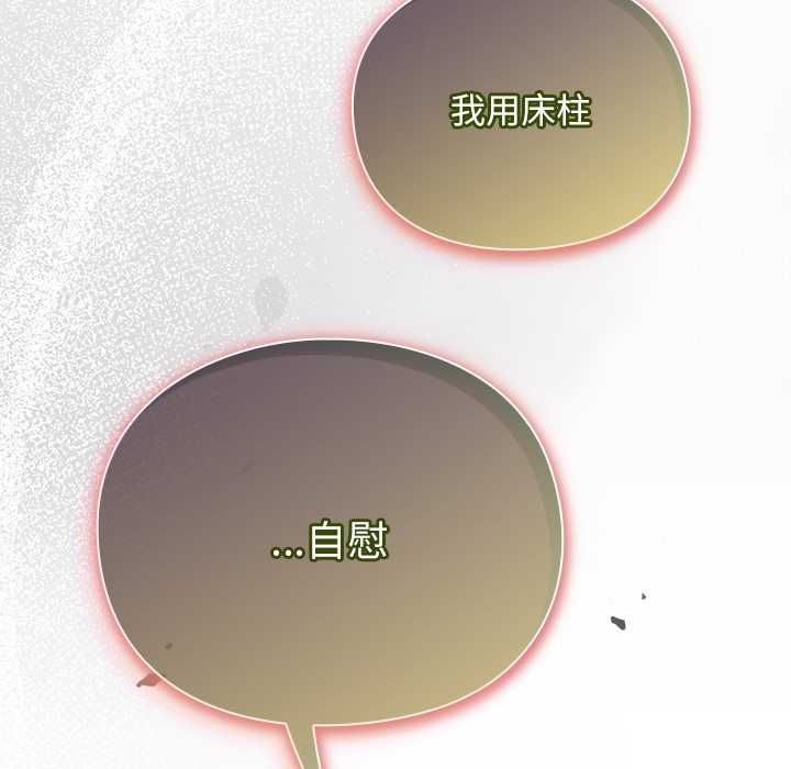 男人稀缺的異世界第30話