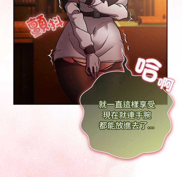 男人稀缺的異世界第30話