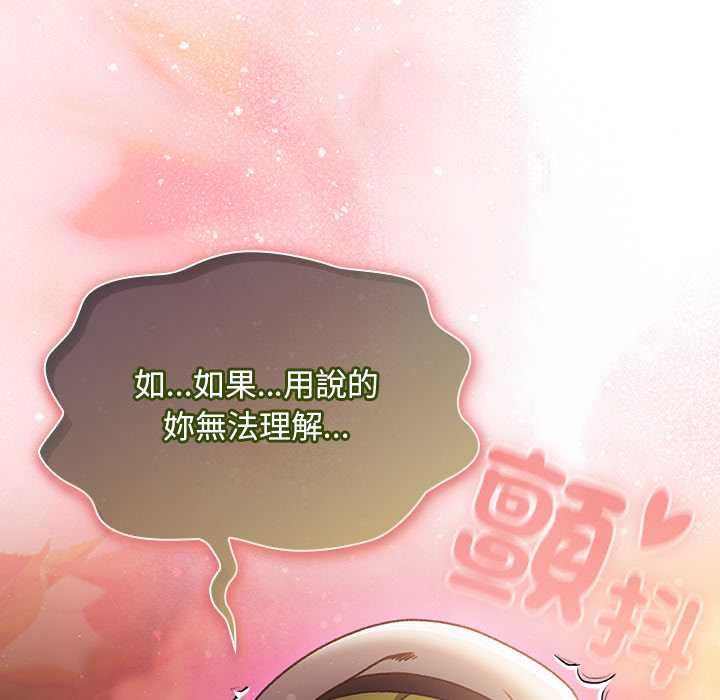 男人稀缺的異世界第30話