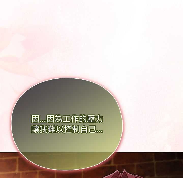 男人稀缺的異世界第30話